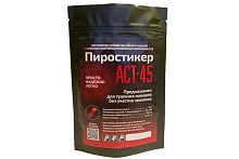 АСТ-45 Автономная установка пожаротушения с ТЕРМА-ОТВ