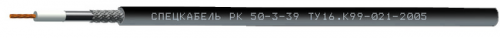 РК50-3-39 (Спецкабель) Кабель коаксиальный радиочастотный для систем спутниковой и радиосвязи, одиночной прокладки