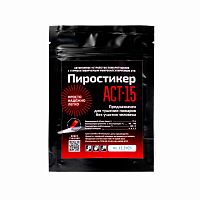 АСТ-15 Автономная установка пожаротушения с ТЕРМА-ОТВ