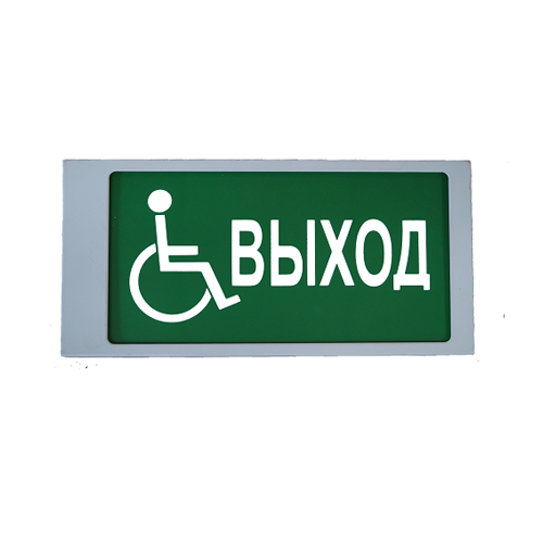 Ирида-Гефест "Выход МГН", мигающий, трафаретный (Т–МГН Е22–Бел/Зел–2х5-миг) Оповещатель охранно-пожарный световой Ирида-Гефест "Выход МГН", мигающий, трафаретный (Т–МГН Е22–Бел/Зел–2х5-миг) Оповещатель охранно-пожарный световой