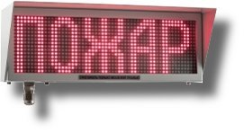 Экран-ИНФО-С 12-24V, КВМ15 Оповещатель охранно-пожарный комбинированный свето-звуковой динамический взрывозащищённый (табло)