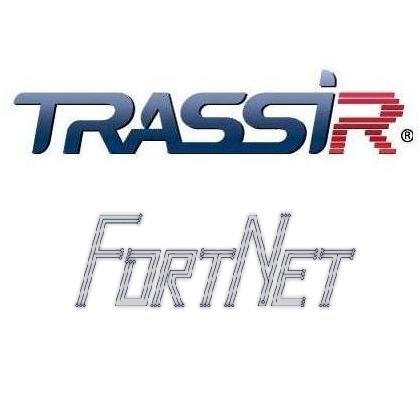 TRASSIR FortNet Интеграция с СКУД «Fortnet» (Без НДС) Программное обеспечение для IP систем видеонаблюдения TRASSIR FortNet Интеграция с СКУД «Fortnet» (Без НДС) Программное обеспечение для IP систем видеонаблюдения