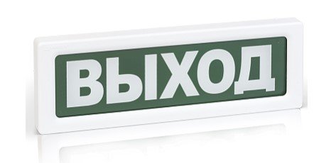 ОПОП 1-8 "ВЫХОД",24В Оповещатель пожарный световой ОПОП 1-8 "ВЫХОД",24В Оповещатель пожарный световой