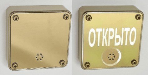 JSBo 404.0 (зеркальное золото) Оповещатель свето-звуковой (табло) JSBo 404.0 (зеркальное золото) Оповещатель свето-звуковой (табло)