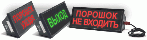 Скопа-220 "НАДПИСЬ" Оповещатель охранно-пожарный световой взрывозащищенный (табло)