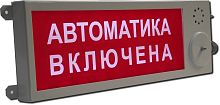 Плазма-Ехi-СЗ (Плазма-Exi-СЗ) "Выход" Оповещатель охранно-пожарный комбинированный свето-звуковой взрывозащищённый (табло)