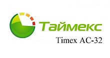 Timex AC-32 Аппаратно-программный комплекс Smartec