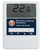ИПРо датчик температуры беспроводной Датчик температуры