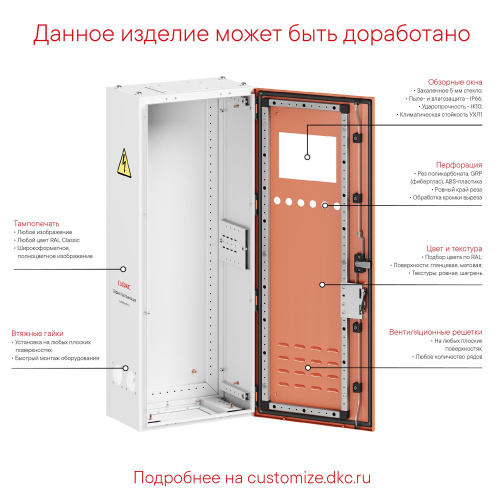 Компактный корпус RAM fit 1000х800х250 мм (R6NFW108025) фото 7