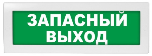 Молния-12 "Запасный выход" Оповещатель охранно-пожарный световой (табло)