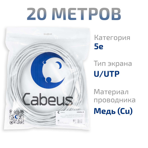 UTP-4P-Cat.5e-SOLID-LSLTx-GY-20 (10945c-8) фото 3