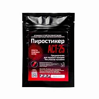 АСТ-25 Автономная установка пожаротушения с ТЕРМА-ОТВ