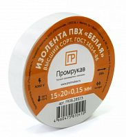 Изолента ПВХ белая 0,15х15мм х 20м (PR08.28782)