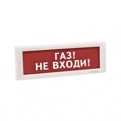 КРИСТАЛЛ-24 НИ "Газ не входи" Оповещатель охранно-пожарный световой (табло)