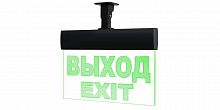 Молния-220 ULTRA "Выход", черный корпус, IP54, универсальное крепление Оповещатель охранно-пожарный световой (табло)