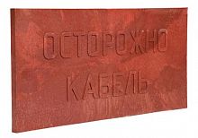 Плита закрытия кабеля ПЗК 240х480х16 (PR08.3860)