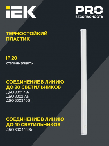 Светильник светодиодный линейный ДБО 3003 10Вт 4000К IP20 872 мм пластик (LDBO0-3003-10-4000-K01) фото 5