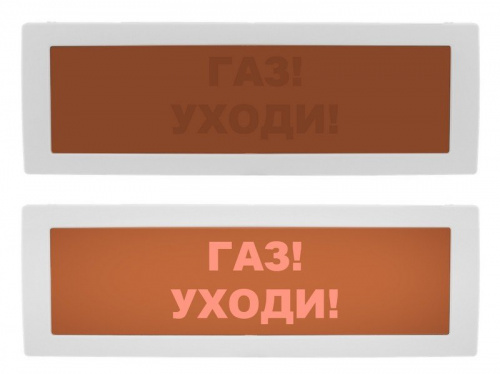 Молния-24 СН "Газ уходи" Оповещатель охранно-пожарный световой (табло) Молния-24 СН "Газ уходи" Оповещатель охранно-пожарный световой (табло)