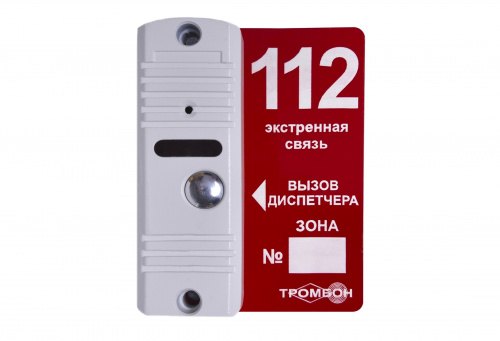 Тромбон-ВП (белая) Вызывная панель системы обратной связи Тромбон-ВП (белая) Вызывная панель системы обратной связи