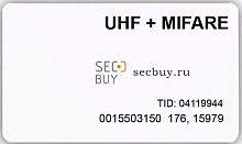 RFID карта комбинированная UHF + MIFARE 1K, ISO (с номером) упаковка 200 шт
