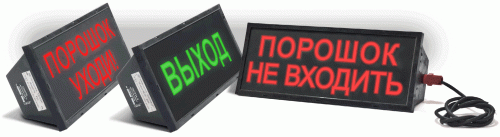Скопа-220 "Выход" Оповещатель охранно-пожарный световой взрывозащищенный (табло)