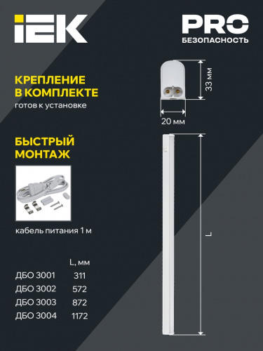 Светильник светодиодный линейный ДБО 3001 4Вт 4000K IP20 311 мм пластик (LDBO0-3001-4-4000-K01) фото 2