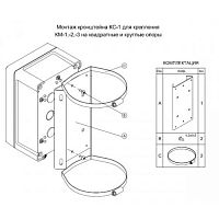 КС-1 Кронштейн крепления на опору для гермокоробок КМ-1, КМ-2, КМ-3