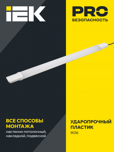 Светильник ДСП 1310 36Вт 4000К IP65 1200мм белый (LDSP0-1310-36-4000-K01) фото 6
