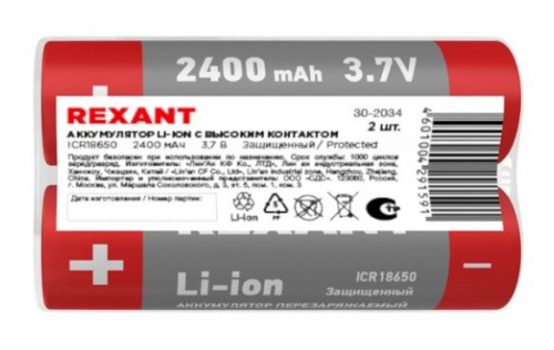Аккумулятор Li-ion 18650, 3,7В, 2400мАч, с платой защиты, пластиковая упаковка REXANT (30-2034) фото 2
