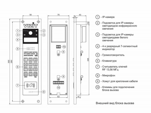 БВД-470FBE3 Блок вызова фото 6