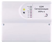 ИПРо 6 "Набор отопление" GSM сигнализация