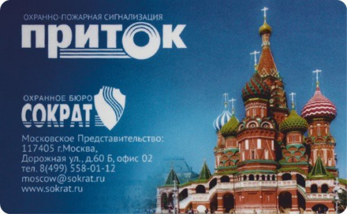 Приток-NFC Карта Mifare Приток-NFC Карта Mifare