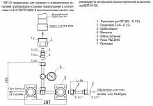 УОП-10 Устройство для опрессовки трубопровода