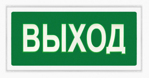Ирида-Гефест Т-Т22-2х5-Бел/Зел-IP44-миг "Выход" мигающий
