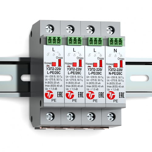 УЗП2-220К/3LN-PE/20С Устройство защиты линии интерфейса УЗП2-220К/3LN-PE/20С Устройство защиты линии интерфейса