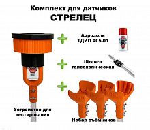Комплект для проверки и обслуживания дымовых извещателей Стрелец, 1,8-9,0 метров Комплект для проверки дымовых извещателей