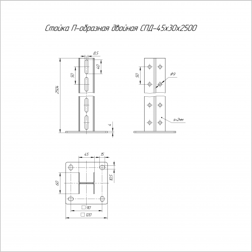 Стойка П-образная двойная СПД-45х30х2500 (PR08.5157) (Промрукав) Стойка П-образная фото 2