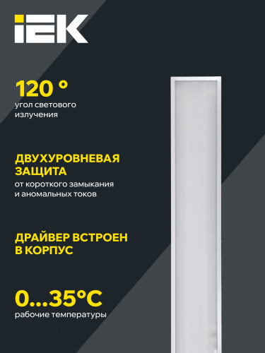 Панель светодиодная ДВО 6567-O 1200х180х20мм 36Вт 4000К опал (LDVO3-6567-36-4000-K01) Светильник фото 6
