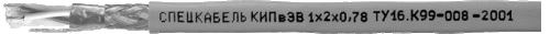 КИПвЭВ 1х2х0,78 (Спецкабель) Кабели для промышленного интерфейса КИПвЭВ 1х2х0,78 (Спецкабель) Кабели для промышленного интерфейса