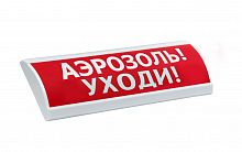 ЛЮКС-24 "Аэрозоль уходи" Оповещатель охранно-пожарный световой (табло)