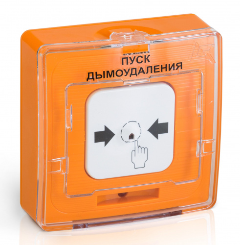 УДП 513-10 исп.1 "ПУСК ДЫМОУДАЛЕНИЯ" (оранжевый) Устройство дистанционного пуска УДП 513-10 исп.1 "ПУСК ДЫМОУДАЛЕНИЯ" (оранжевый) Устройство дистанционного пуска