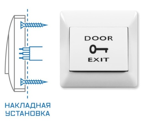 SPRUT Exit Button-82P (976) Кнопка выхода