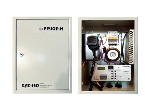 БАС-150 Центральный блок системы РЕЧОР-М, 150 Вт