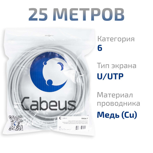 UTP-4P-Cat.6-SOLID-LSLTx-GY-25 (11143c-7) фото 3