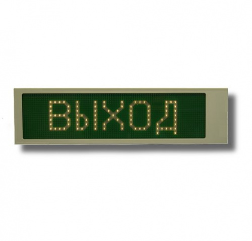 Ирида-Гефест "Выход" (Power), Р-Е22-Бел/Зел-1х8 Оповещатель охранно-пожарный световой