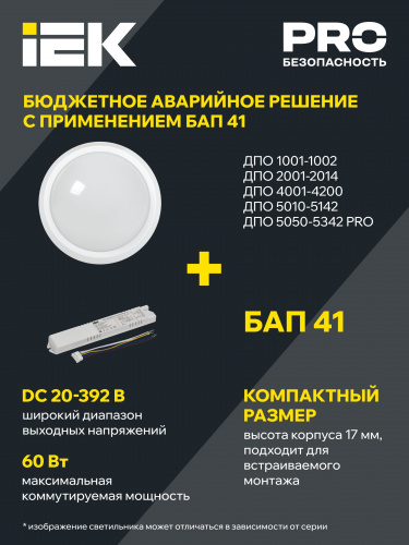 Светильник светодиодный ДПО 4200Д 12Вт 6500K IP54 круг белый (LDPO0-4200D-12-6500-K01) фото 2