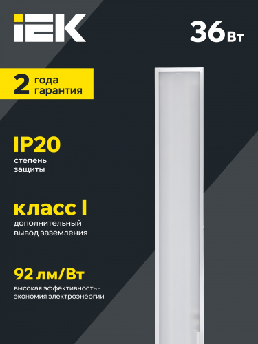 Панель светодиодная ДВО 6567-O 1200х180х20мм 36Вт 4000К опал (LDVO3-6567-36-4000-K01) Светильник фото 2