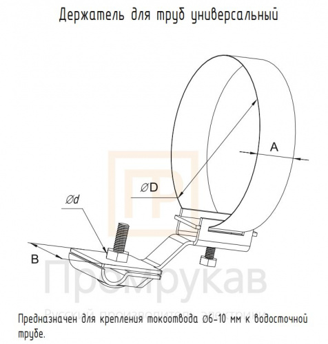 Держатель d 0-100 мм TDZ (PR08.26334) Держатель молниезащиты фото 2