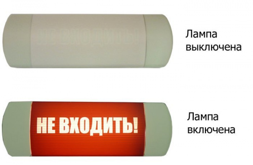 Омега 1х11 "НЕ ВХОДИТЬ" Световое табло Омега 1х11 "НЕ ВХОДИТЬ" Световое табло