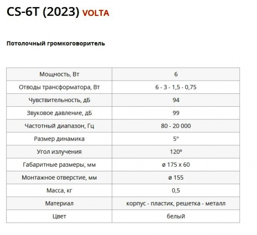 CS-6T (2023) Громкоговоритель потолочный фото 2 CS-6T (2023) Громкоговоритель потолочный фото 2